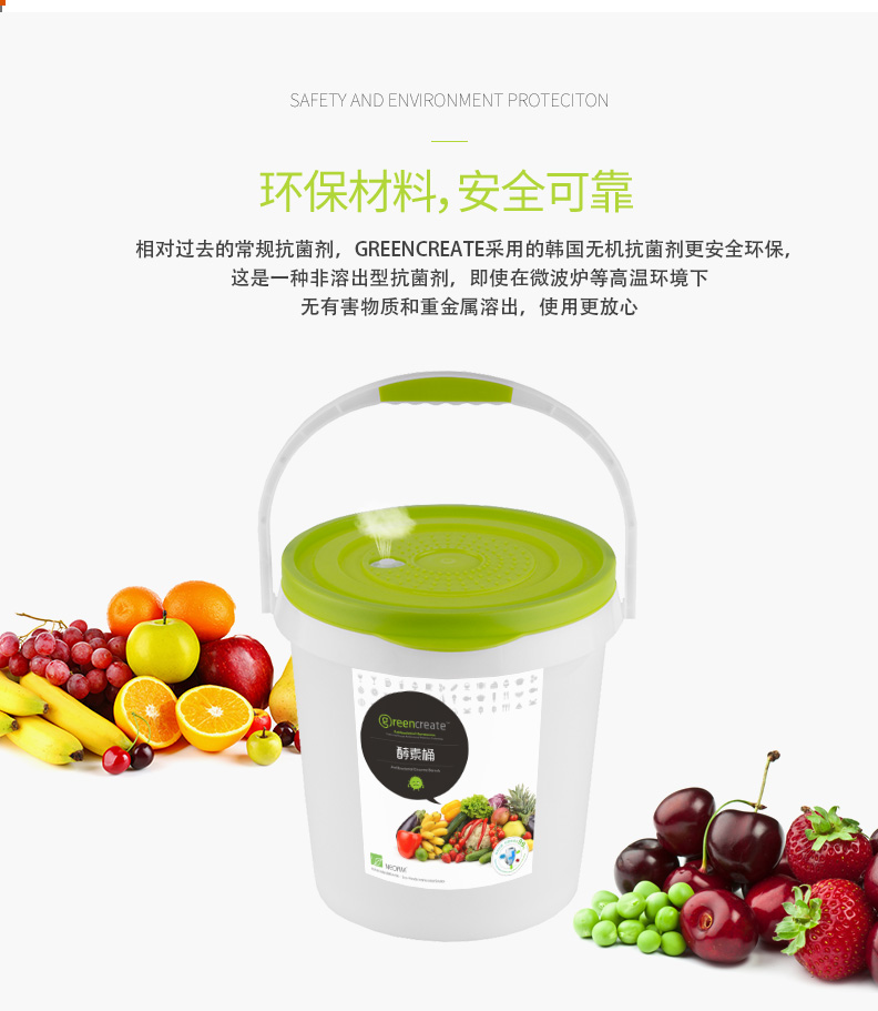 抗菌酵素桶