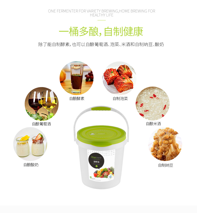 抗菌酵素桶