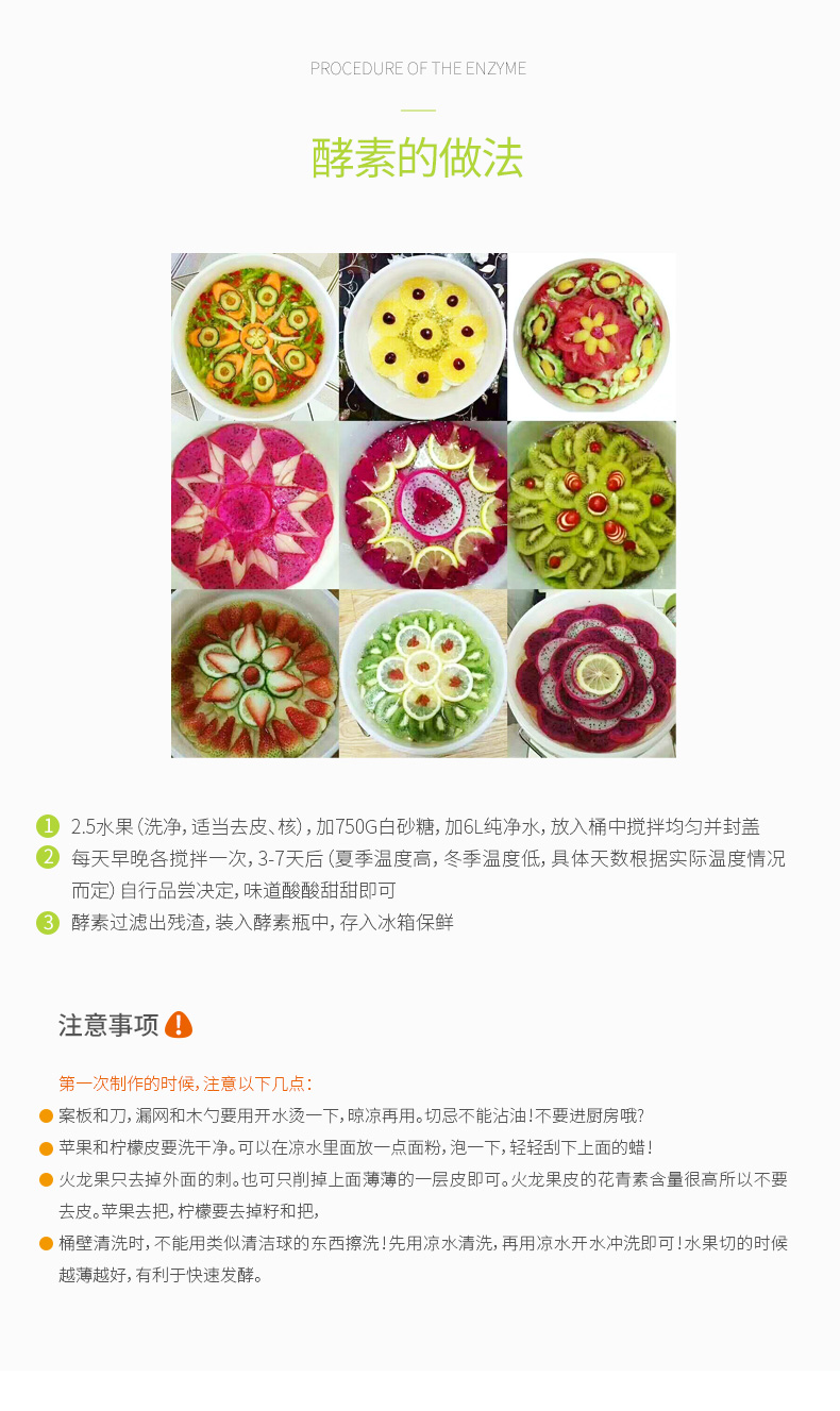 抗菌酵素桶