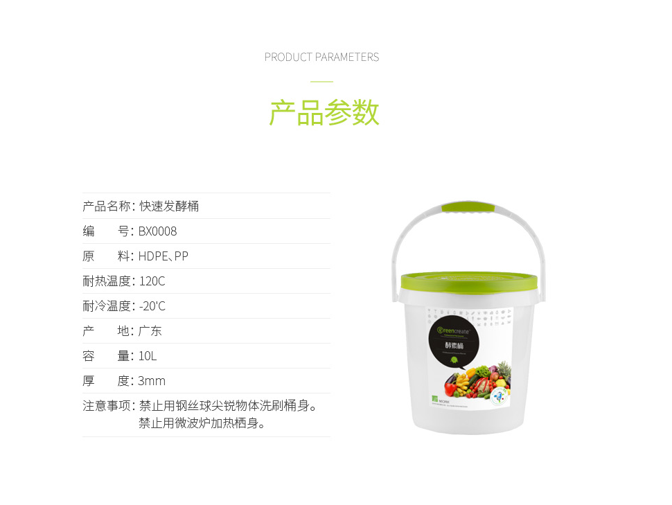 抗菌酵素桶