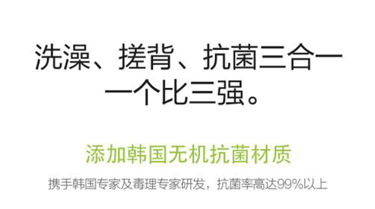 抗菌硅胶百洁刷&洗澡刷