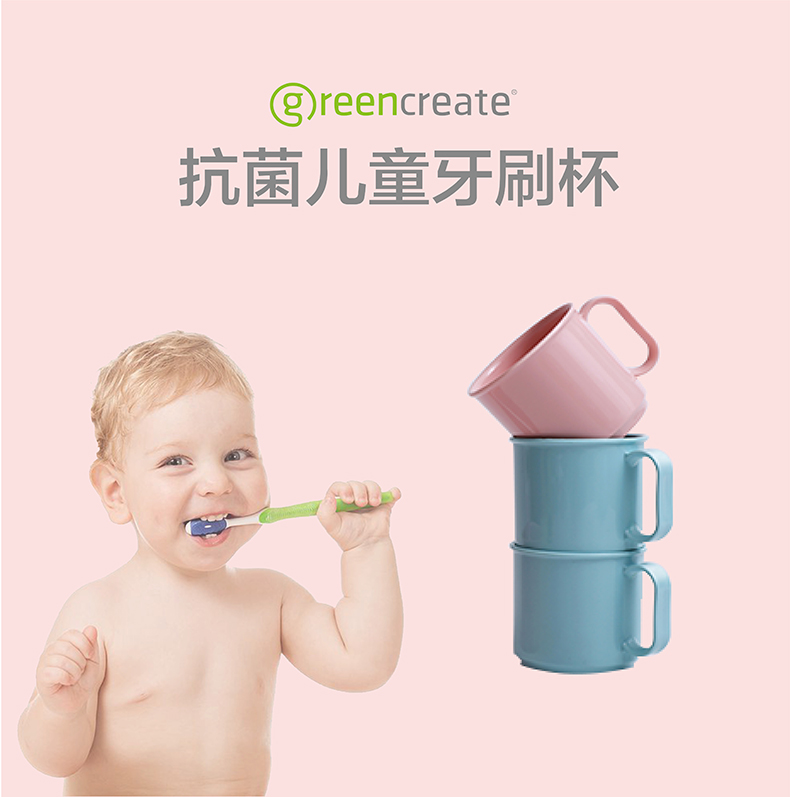 抗菌儿童牙刷杯