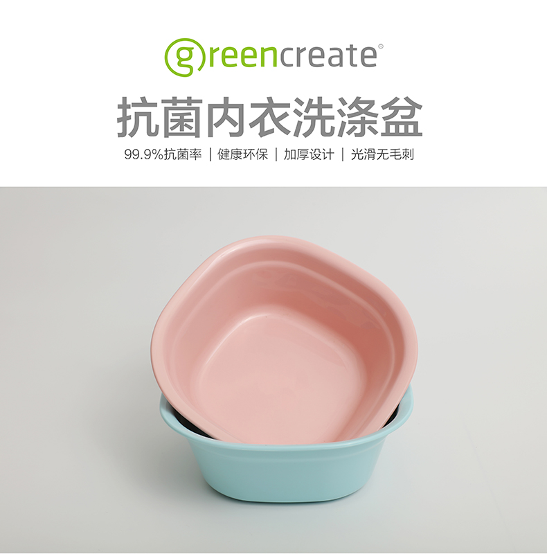 抗菌内衣洗涤盆
