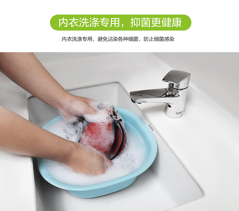 抗菌内衣洗涤盆