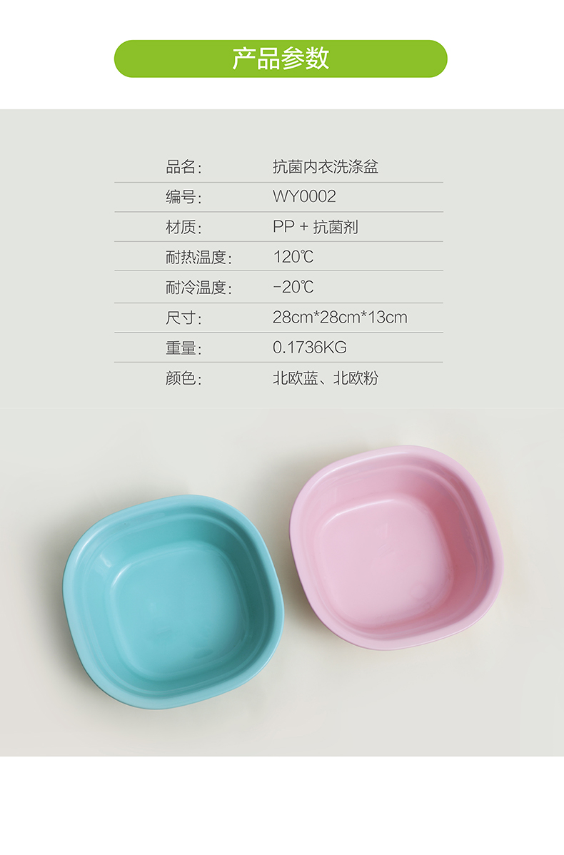 抗菌内衣洗涤盆